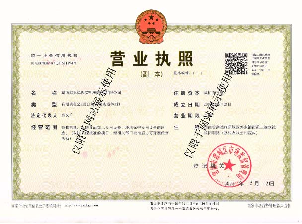 星空电子（中国）官方网站
,湖南卧式放血星空电子（中国）官方网站
,不锈钢烫毛池销售