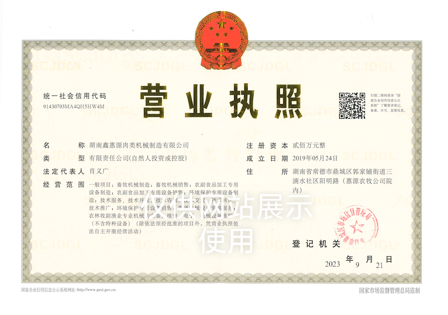 星空电子（中国）官方网站
,湖南卧式放血星空电子（中国）官方网站
,不锈钢烫毛池销售
